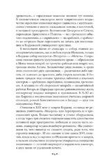 Нравственные письма к Луцилию — изображение 5