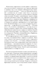 Нравственные письма к Луцилию — изображение 6