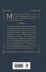 Молодость Дианы. Эксперимент будущего — изображение 3