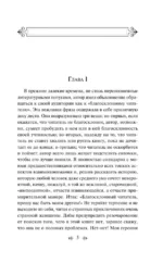 Молодость Дианы. Эксперимент будущего — изображение 4