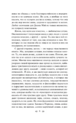 Молодость Дианы. Эксперимент будущего — изображение 5