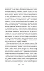 Молодость Дианы. Эксперимент будущего — изображение 6