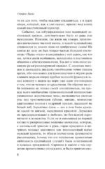 24 часа из жизни женщины — изображение 5