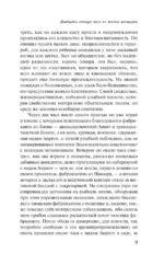 24 часа из жизни женщины — изображение 6