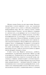 Западня — изображение 4