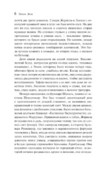 Западня — изображение 5