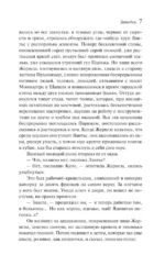 Западня — изображение 6