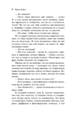 Процесс — изображение 6