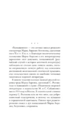 Наедине с собой — изображение 4