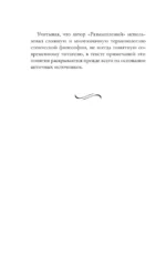 Наедине с собой — изображение 5