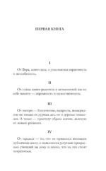 Наедине с собой — изображение 6