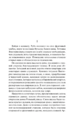 Человек-зверь — изображение 4