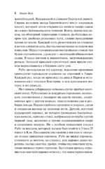 Человек-зверь — изображение 5