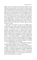 Человек-зверь — изображение 6