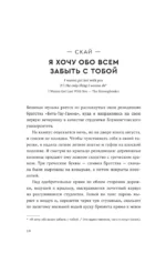 Эш и Скай. Книга 1. Когда пепел падает с небес — изображение 6