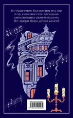 Призрак Оперы — изображение 3