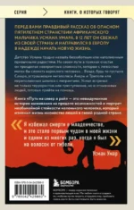 Путь на север в рай. История африканского мальчика, выжившего на самом опасном маршруте в мире — изображение 2