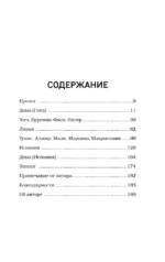 Путь на север в рай. История африканского мальчика, выжившего на самом опасном маршруте в мире — изображение 3