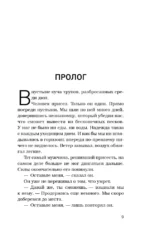 Путь на север в рай. История африканского мальчика, выжившего на самом опасном маршруте в мире — изображение 4