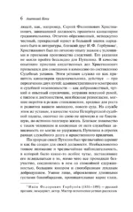 Сорок лет среди грабителей и убийц — изображение 6