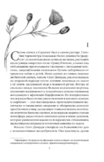 Буканьерки — изображение 5