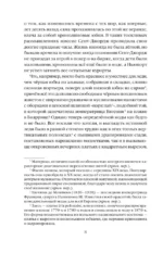 Буканьерки — изображение 6