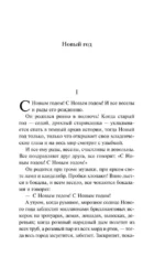 Зимние истории. Русская классика — изображение 5