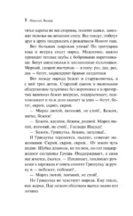 Зимние истории. Русская классика — изображение 6