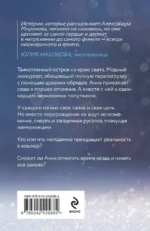 Жемчужный дебют — изображение 3