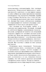 Жемчужный дебют — изображение 5