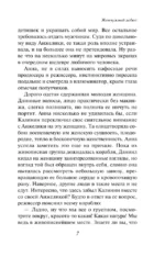 Жемчужный дебют — изображение 6