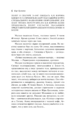 Последняя война — изображение 5