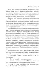 Последняя война — изображение 6
