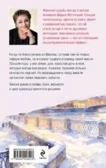 Московский вальс — изображение 3