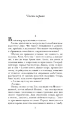 Московский вальс — изображение 4