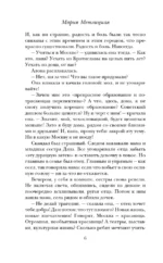 Московский вальс — изображение 5
