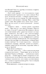 Московский вальс — изображение 6