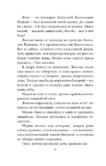 Вечный запах флоксов — изображение 4