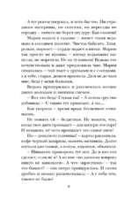 Вечный запах флоксов — изображение 6