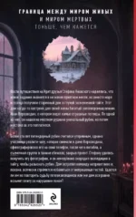 Кровавый рубин — изображение 3