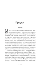 Кровавый рубин — изображение 4