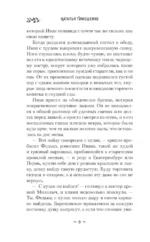 Кровавый рубин — изображение 5