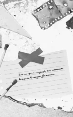Я иду искать — изображение 4