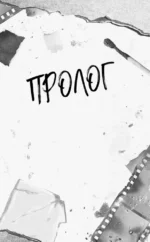 Я иду искать — изображение 5
