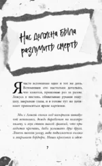 Я иду искать — изображение 6