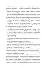 Граф Монте-Кристо — изображение 6