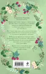 Загадочное происшествие в Мидлшире — изображение 3