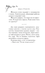 Загадочное происшествие в Мидлшире — изображение 5