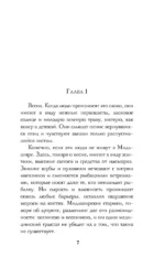 Загадочное происшествие в Мидлшире — изображение 6