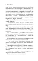 Малахитовая шкатулка. Сказы — изображение 5